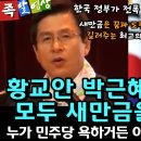 누가 잼버리를 새만금으로 개최추진하였나/민주당 욕하면 안되는 이유 이미지