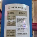 화산스파랜드매점 | [김제]쿰다스파랜드 가격 및 매점 정보 및 준비물, 후기