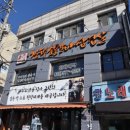 장터숯불갈비삼겹살