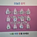 KT&G 상상마당 부산미술관 | 2025 부산 KT&amp;G 상상마당 기획 체험전 시장에서면 전시회 후기