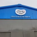 농산물떡집