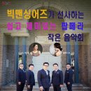 (주)빅맨 이미지