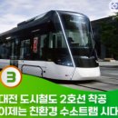 대전도마초등학교 이미지