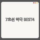 사거리 열린약국 이미지