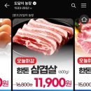 장터마트정육 이미지