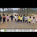 [체험활동]🌳광주시립수목원-놀이🏃‍♂️🤸 이미지