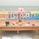 블루엔젤