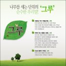 두그루