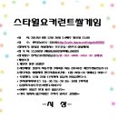스타게임센타 이미지