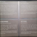 독립문 [대한민국임시정부기념관]을 다녀와서, F3 - #2