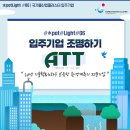 (주)에이티티
