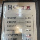 블랙앤고찌