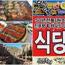 소문난황태맛집