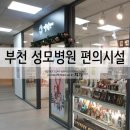 백미당부천성모
