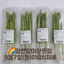 회원동311 | 맘앤맘마창원점-9월7일(화)이유식재료 &amp;이유식