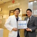 경희일생한의원 이미지