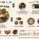 남주식품