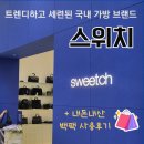 싸이버씨티 | 스위치 백팩 시티보이즈 데이팩, 선물하기 좋은 15인치 노트북 가방 소개 및 한달 사용 후기