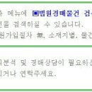 샘모루초등학교 이미지