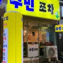 봉황동포차 이미지