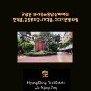 더남산공인중개사사무소 이미지