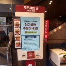 롯데리아속초점 이미지