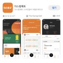 미사 스크린골프 음식이 맛있는 더스윙제트 미사점 이용후기
