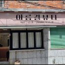 예뻐진 뷰티