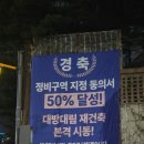 바로모터샵부분정비 | 대방대림아파트 재건축 현황｜정비구역 동의율 50% 달성 + 25평 올수리 4년 실거주 후기