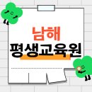 세명대학교 경영행정복지대학원 | 남해 평생교육원 복지사과정 취득후기