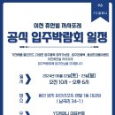 포레컴퍼니