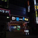 영통킹오락실 이미지