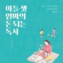 엄마의 독서 이미지