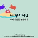 래래루 | [무료공유]🎲내 땅이야!! 무의미 보드게임