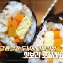 마당김밥 이미지
