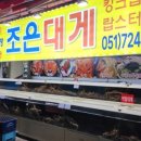 조은대게 네이버블로그
