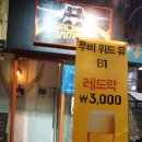 신촌술집 :: 투비위드유 To be with you 분위기 취저.. 레드락맥주 저렴 신촌맥주집