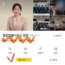 동산초등학교 | [광주법률상담] ‘종합법률사무소 정문’에서 형사 사건 상담 후기👩‍💼😊