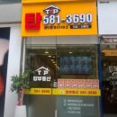 강남미래탑공인중개사사무소 이미지