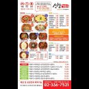 신참떡볶이연희연남점