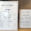 네일오그레이