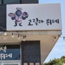 고릴라 뷔페 이미지