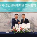 경인교육대학교 이미지