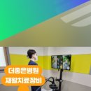 해정의료재단더좋은병원 이미지