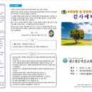 2015-04-26 교회통합 및 취임식(새소망순복음교회) 이미지