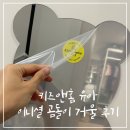 키즈앤홈 이미지