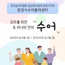 상지유치원 | 동료상담복지프로그램 2차 : 온&amp;ON DAY 참가자 모집(24.11.7.)