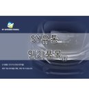 SY유통 네이버블로그