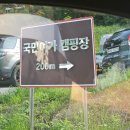천안시국민여가캠핑장 | 시설이 깔끔하고 관리가 잘 되는 천안시 국민여가 캠핑장 A2 사이트 1박 추천 후기