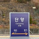 단양비앤비홍봉화펜션 민박 | 단양 드라이브 코스 가볼만한곳(+구경시장, 관광지)